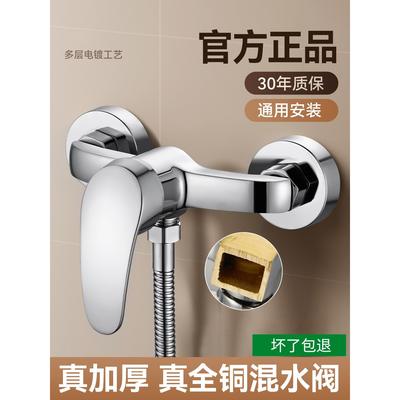 九牧王混水阀冷热水龙头套装