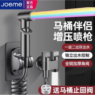 九牧王马桶冲洗喷枪全铜家用水龙头卫生间喷头一进二出角阀厕所