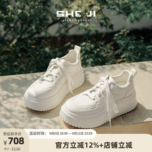 SHEJI奢季 厚底小白鞋2026秋新款轻量不板脚可暴走增高系带休闲鞋