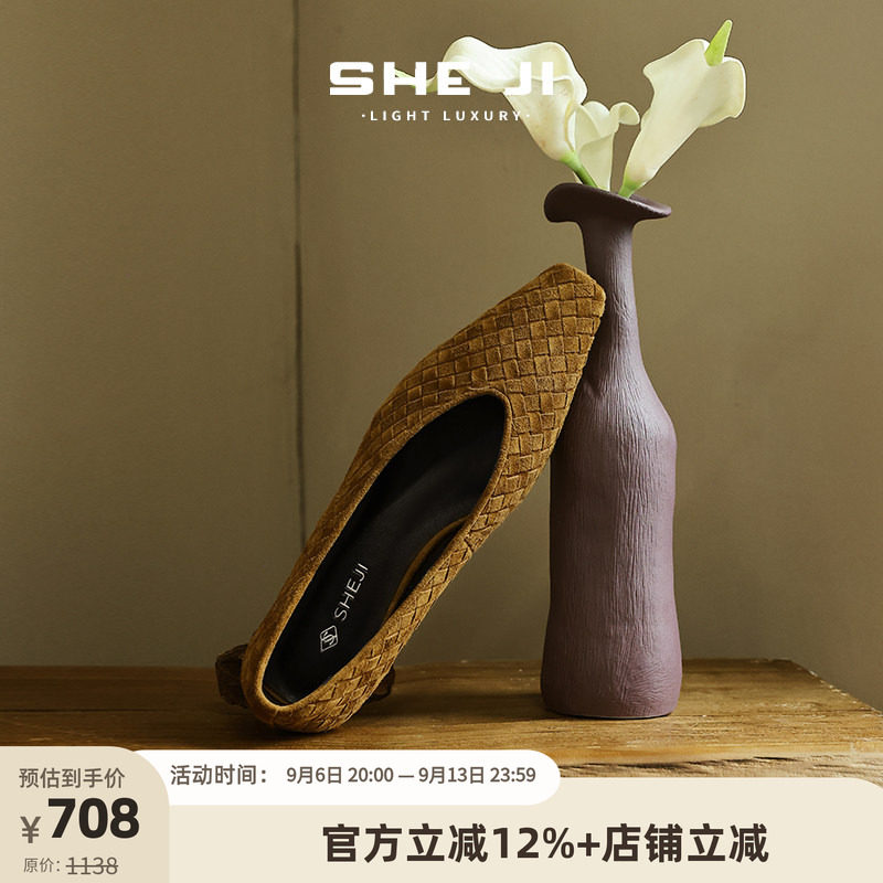 SHEJI奢季时尚编织日常百搭单鞋