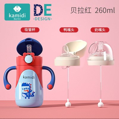 卡蜜迪保温杯316不锈钢儿童吸管杯鸭嘴奶瓶宝宝保温奶瓶一杯三用