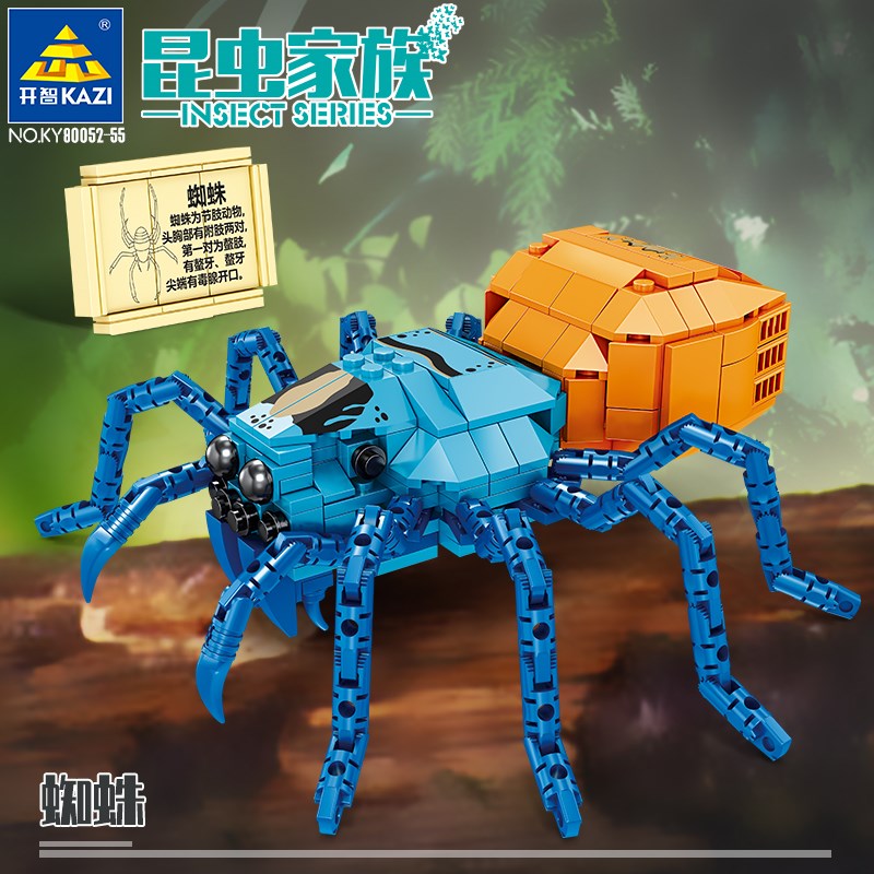 开智积木儿童益智拼装节肢动物昆虫玩具模型男孩蝎子蜈蚣礼物拼图
