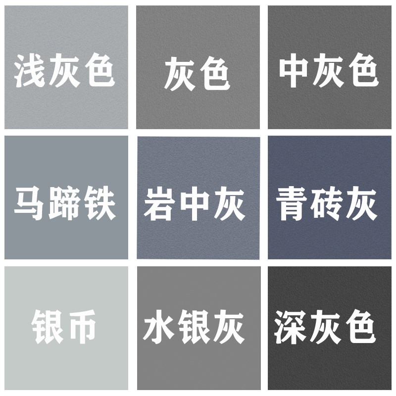 外墙乳胶漆灰色防水防晒耐候哑光涂料室外自刷乳胶漆浅灰色青砖灰