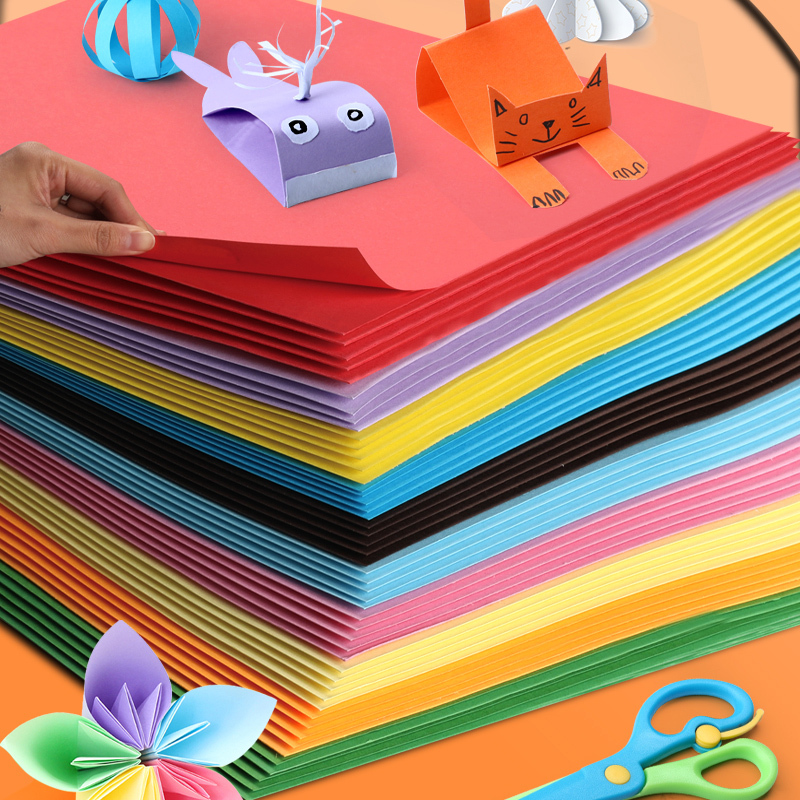 加厚卡纸彩色手工硬卡纸A4儿童剪纸彩色影印纸8k手工纸幼儿园diy