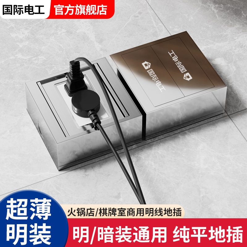 明装地插双开门隐藏式不锈钢地插明装盒地插地面插座五孔网络电话