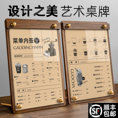 餐牌台卡亚克力立牌a4牌台签桌面价格价目表展示架定制咖啡店桌牌
