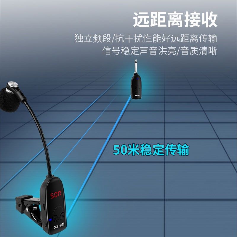 萨克斯无线话筒乐器专用麦克风舞台演出唢呐音箱拾音器充电防啸叫