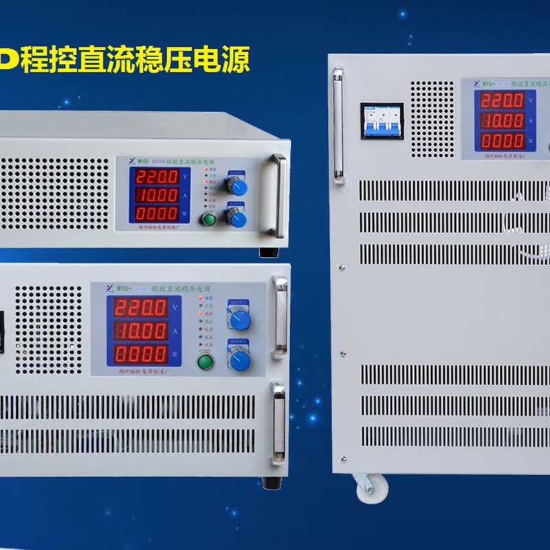 高精度数显新款稳压50V100A150A200A直流电源可调大功率程控包邮