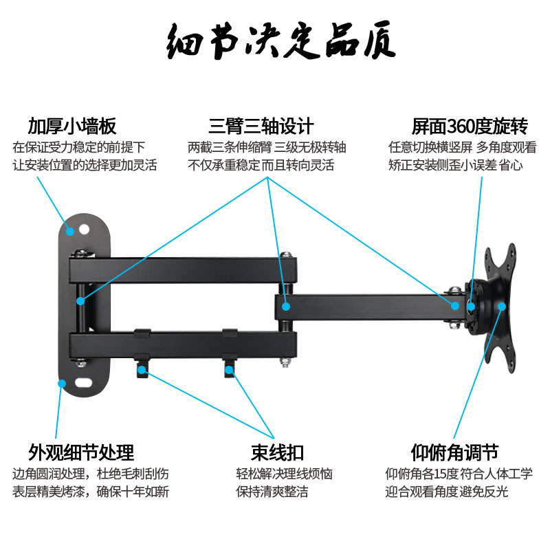 10-32寸万向电脑显示器挂壁支架通用液晶屏幕可伸缩旋转可调壁挂
