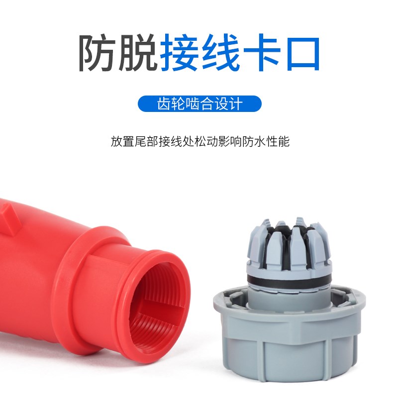 换相工业插头5芯16A/32A电机相位相序转换向保护三相五线航空插头