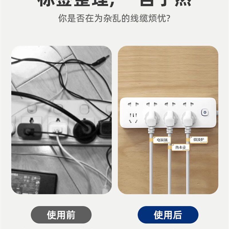 精臣B1数据线标签贴打印机短尾款手机充电线网线电源线收纳分类标