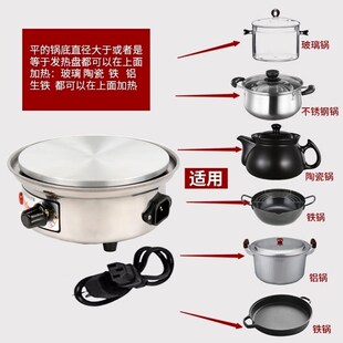调温电热炉家用电热锅煮茶电炉子加热底座分体式电火锅宿舍电煮锅