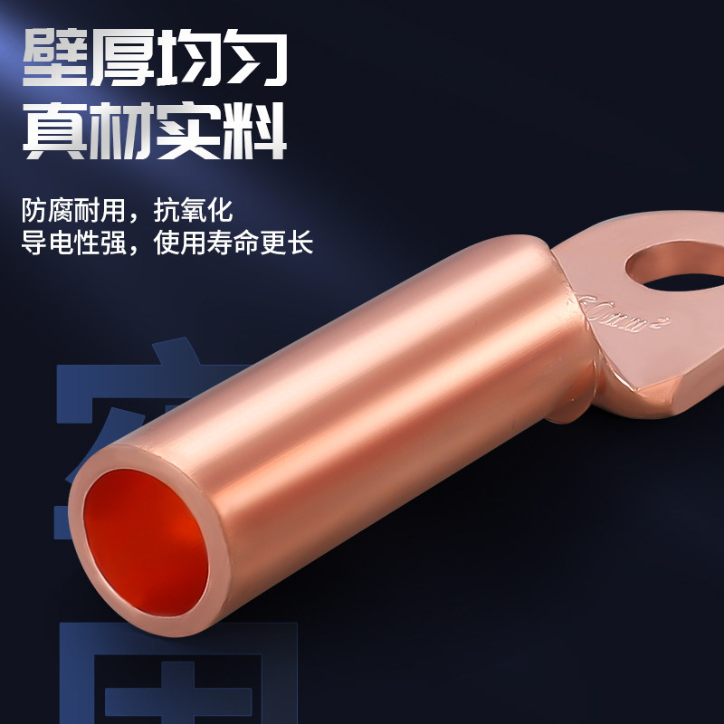 国标A级DT铜鼻子10/16/25/35/50/70/95/150/185/240平方接线端子