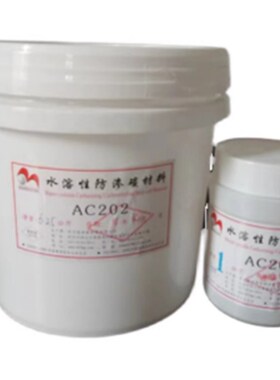 防渗碳材料金属保护热处理涂料AC202/206AC201AC200AC100