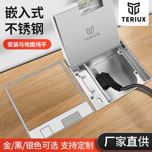 特瑞克斯隐形嵌入式纯平超薄地插座不锈钢防水全平瓷砖大理石地板