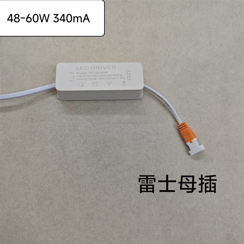 led集成吊顶面板灯平板灯办公灯驱动电源配件镇流器36W 24W 80W