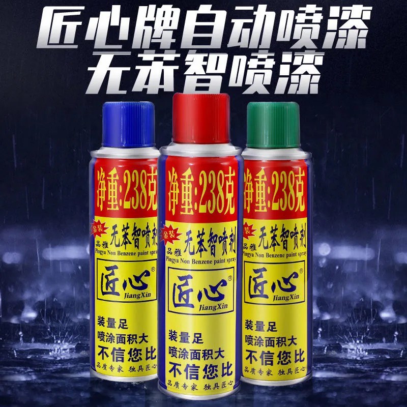 整箱匠心238克自喷漆黑白红匠心防锈漆镀锌镀铬金属漆涂鸦漆包邮