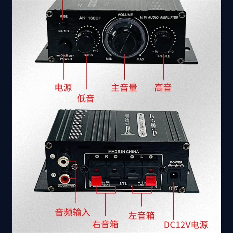蓝牙小功放机立体声空放电脑音箱家用车载喇叭改装功率放大播放器