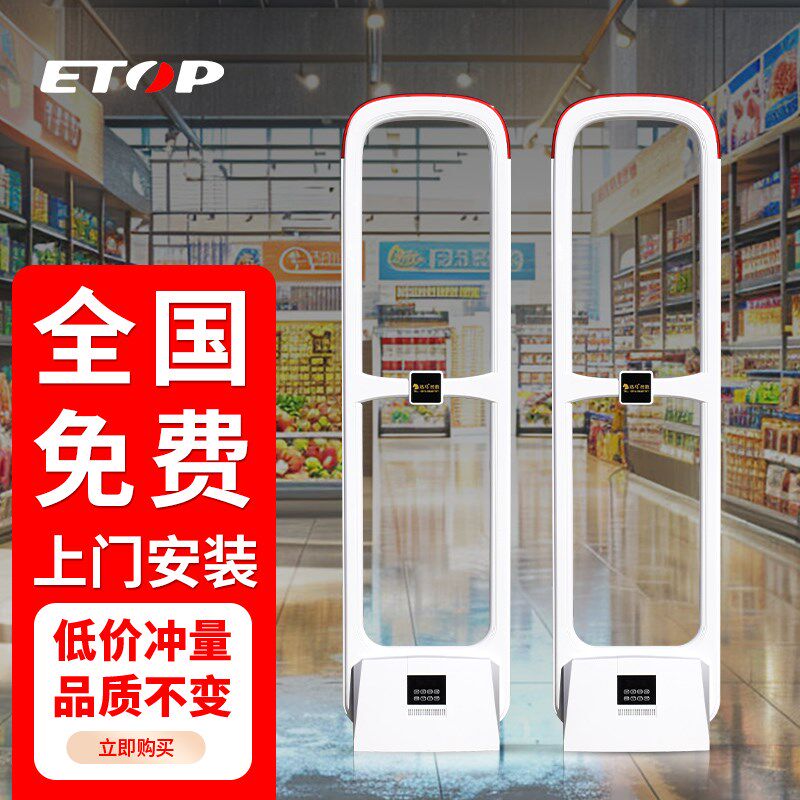 超市防盗门禁服装店化妆品防盗器超市安检门声磁防盗报警系统