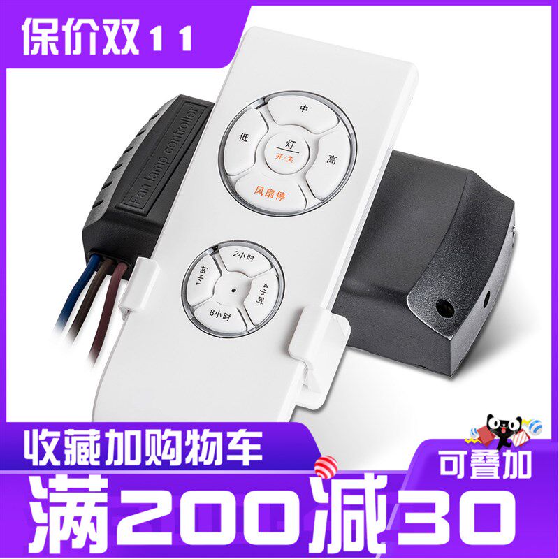 奥仕兰 吊扇灯风扇灯调速器定时无线智能开关电灯遥控器双控