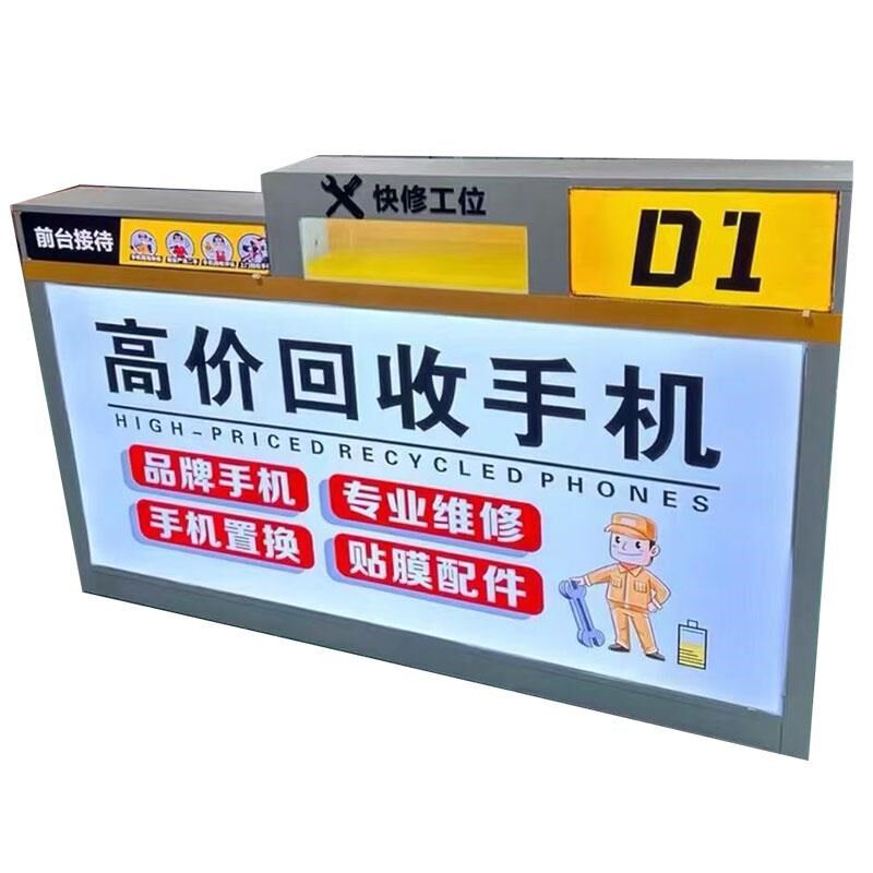手机维修台工作台手机店服务台办公桌接待收银台软膜灯箱前台定制