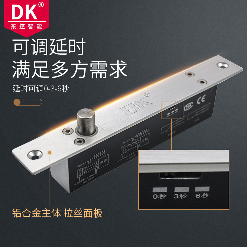 DK东控电插锁断电上锁窄面板电子门禁锁低温带信号反馈锁电子门禁