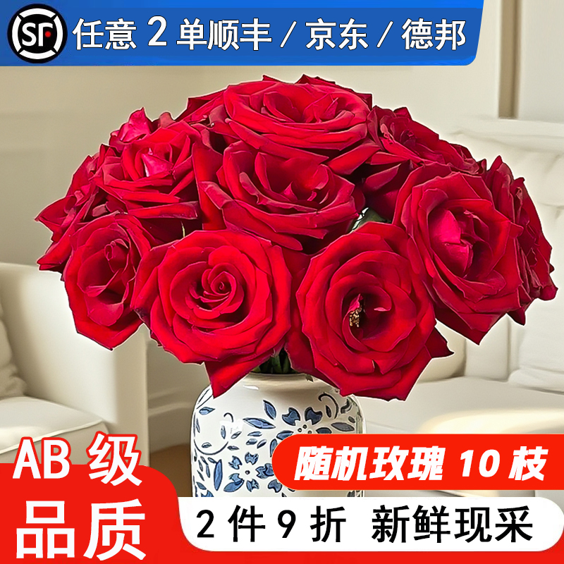 新鲜现采，2单升级快递，2件9折