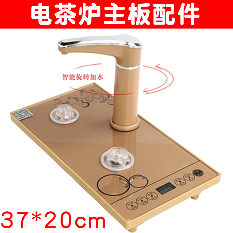 茶具电茶炉单炉机身37*20cmA自动上水电热水壶适配茶上品龙卓功茗