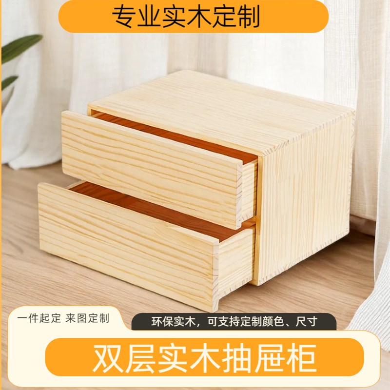 实木柜子抽屉e床头桌面收纳柜木质儿童房幼儿园家俱松木制按需定