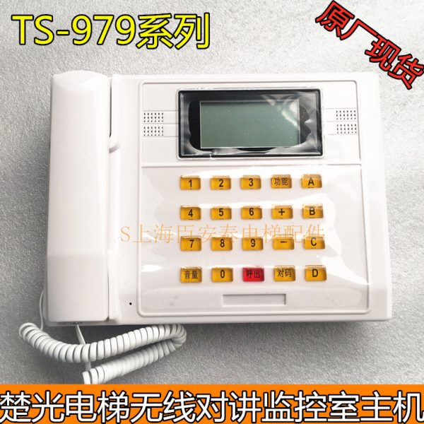 电梯无线对讲监控室主机/TS-979-6DM/12DM/24DM/50/99/10DX/20DX