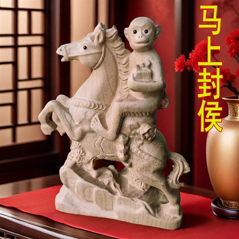 桃木马上封e侯摆件马上猴拿印猴生肖猴家用客厅书房办公室家居装