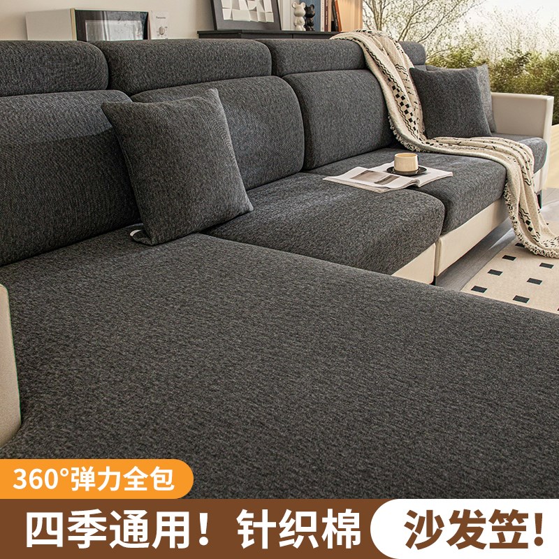 沙发套罩2025新款四季通用黑色高端沙发坐垫O靠背套笠全包贵妃定