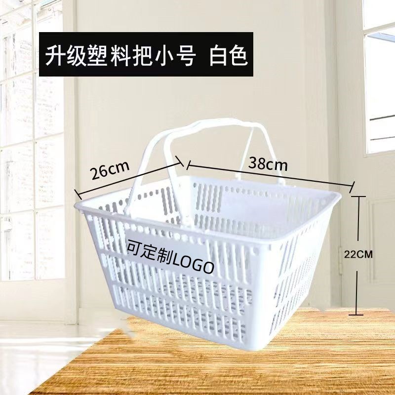 超市购物篮家用购物筐塑料框小号迷你手提大容量便W携多色超市篮