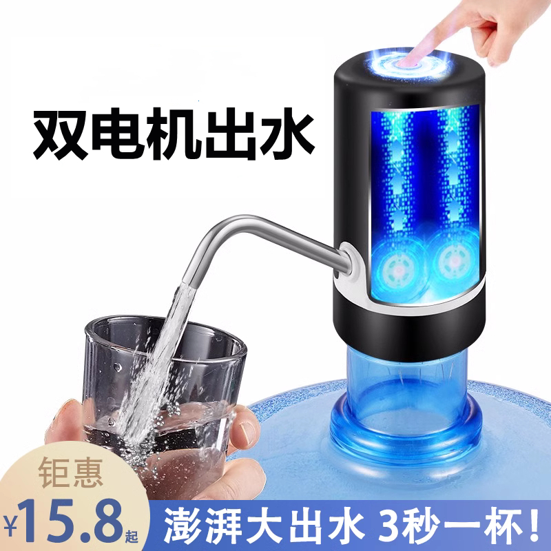 桶装水抽水器饮h水机大桶矿泉水取水器自动上水器压水泵双泵吸水