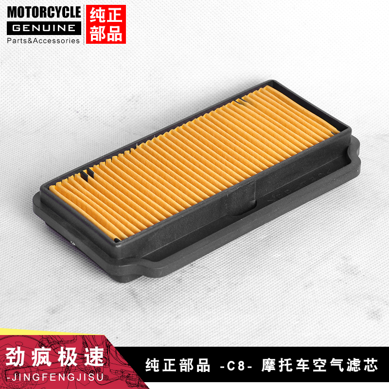 适用林海弯梁LYM110-2/3/JC8禧发滤清器空气滤芯