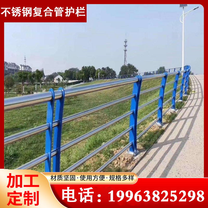 不锈钢复合管桥梁护栏桥梁景v观河道钢板护栏防撞铝合金防护栏定