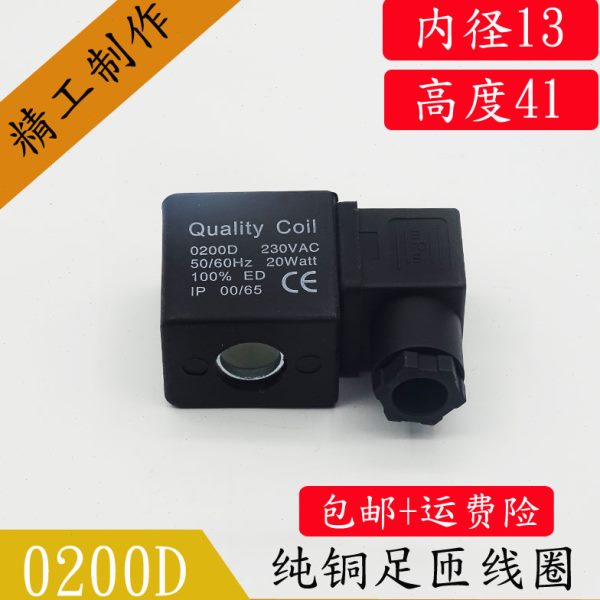 0200D 空压机/储气罐精密过滤器电子排水阀/排污阀电磁线圈控制阀