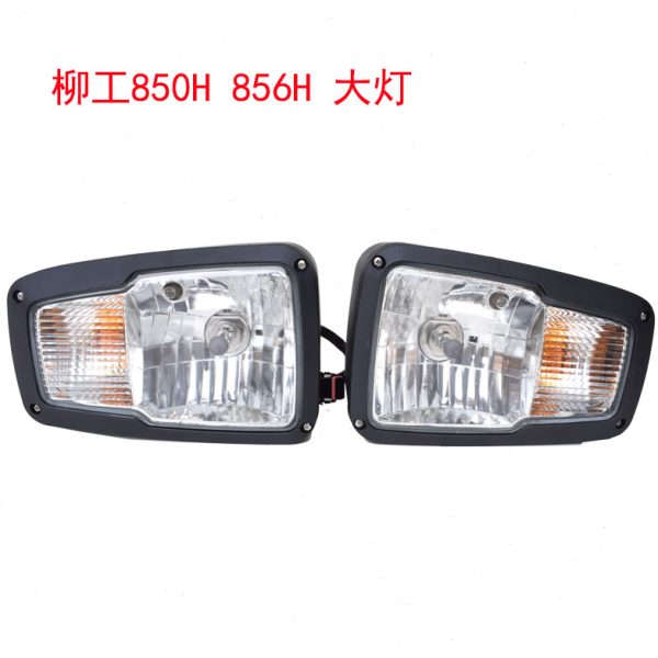 柳工50装载机配件850H 856H铲车新款前组合大灯尾灯转向灯门锁