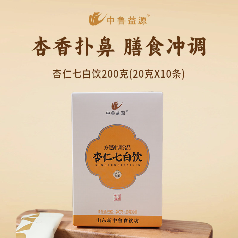 中鲁益源杏仁七白饮百合山药莲子独立包装便携易冲泡图片
