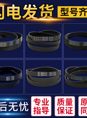 适用于松下滚筒洗衣机皮带8PH1082EL/9PH1092马达全新传动带配件