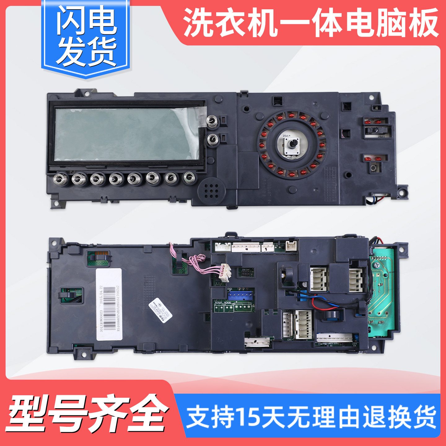 适用美的小天鹅滚筒洗衣机主板电脑板电源电路主控板配件大全W类