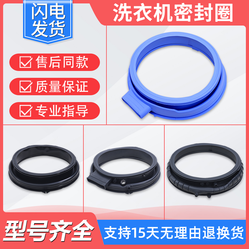 适用海尔滚筒洗衣机配件大全门密封圈门封橡胶圈防水皮圈观察窗垫