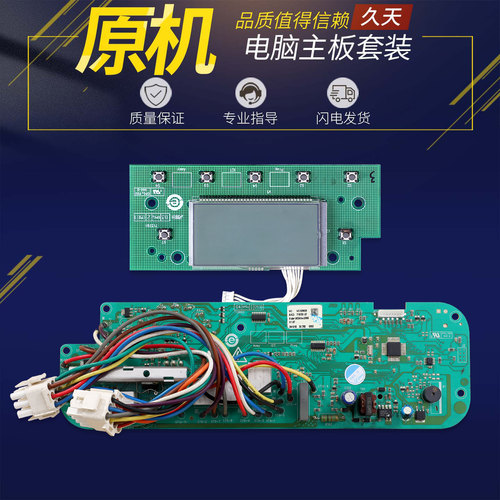 适用海尔滚筒洗衣机电脑板XQG52-Q1256G/Q856/Q956显示板主板配件