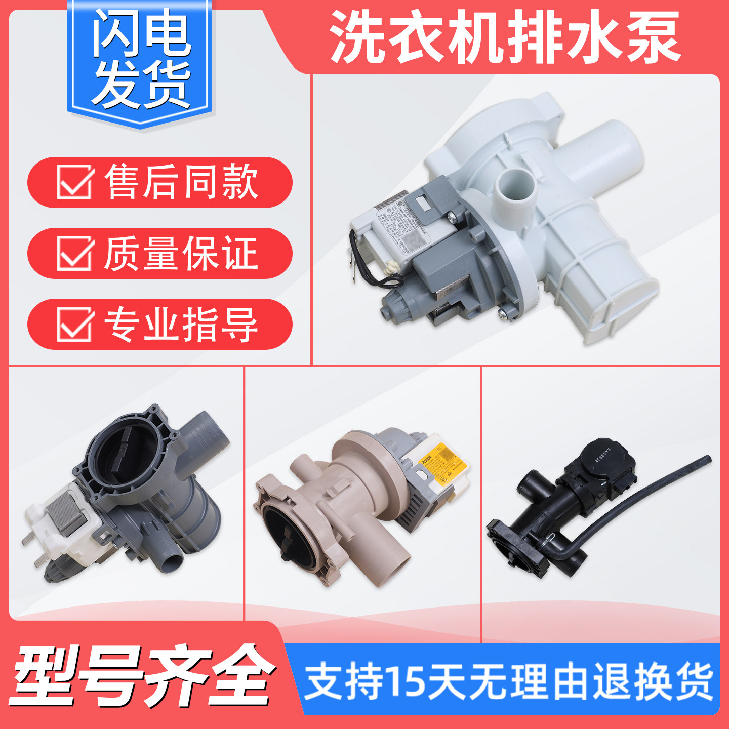 适用美的小天鹅洗衣机排水泵通用电机出水马达水阀牵引器配件大全