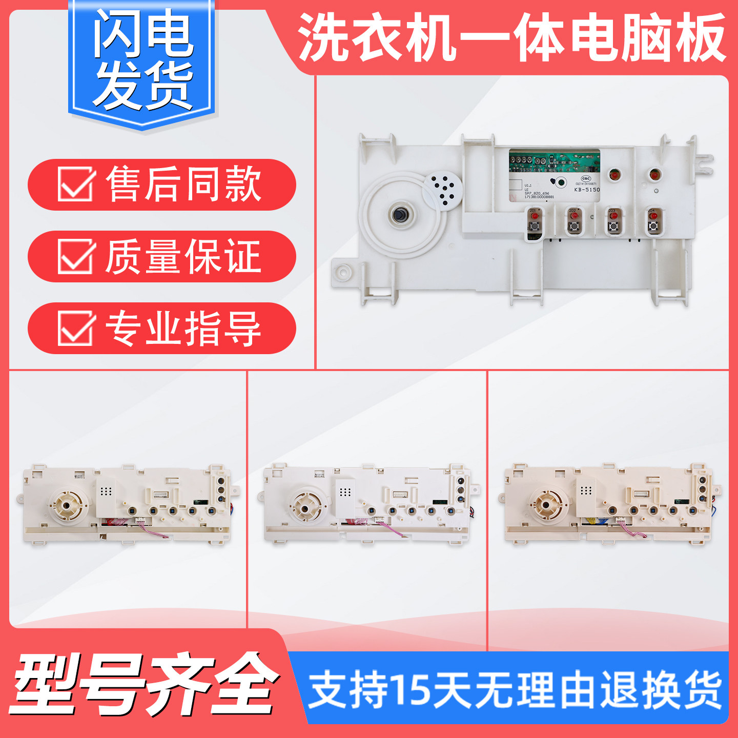 适用美的小天鹅滚筒洗衣机主板电脑板电源电路主控板配件大全U类