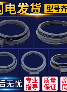 适用云米小米滚筒洗衣机配件WD10S门封WD8S密封圈W9X橡胶皮圈窗垫