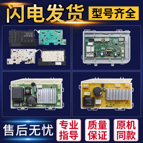适用海尔洗衣机电脑板G100058HBD12G显示主板电源板EG10012HBD28S
