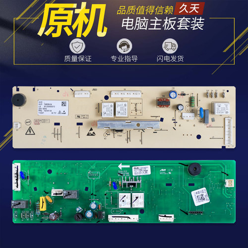 适用小天鹅滚筒洗衣机电脑板TG53-X8028/8028/Q8028/Z8028主控板