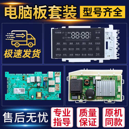适用海尔洗衣机电脑板显示主板C1 HB10S3EU1/HB10G3U1电源驱动板