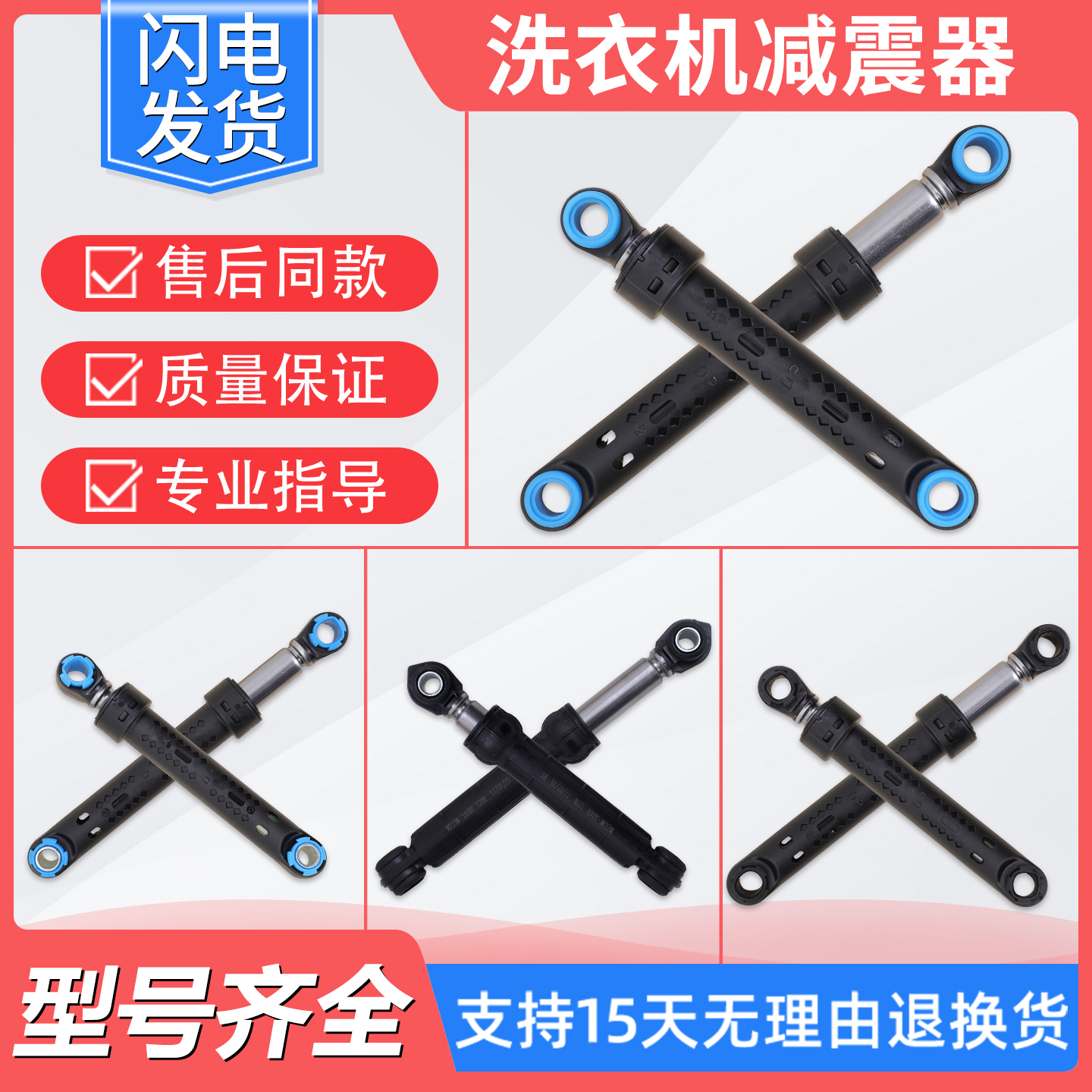 适用松下滚筒洗衣机减震器通用阻尼支撑杆平衡拉杆避震棒配件大全